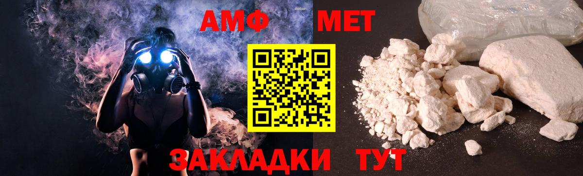 Amphetamine Розовый Ростов Великий