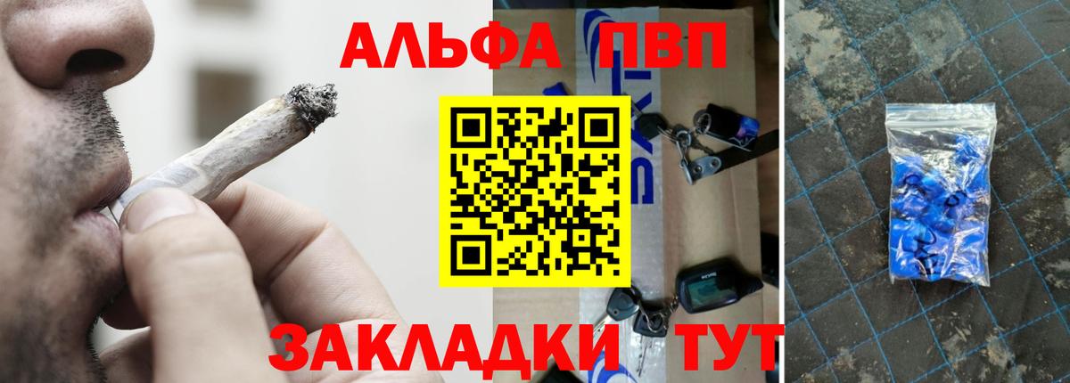 A PVP СК КРИС  Вход с VPN  Alpha PVP кристаллы  Ростов Великий  APVP мука 