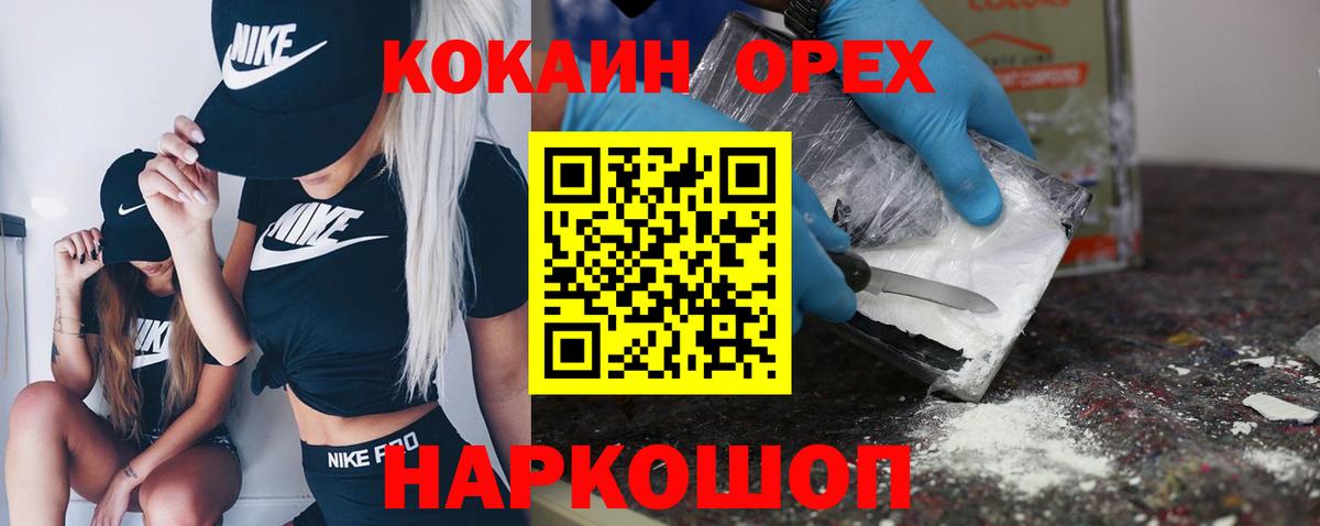 КОКАИН  Cocaine FishScale  Вход с VPN  Ростов Великий  Cocaine 99% 