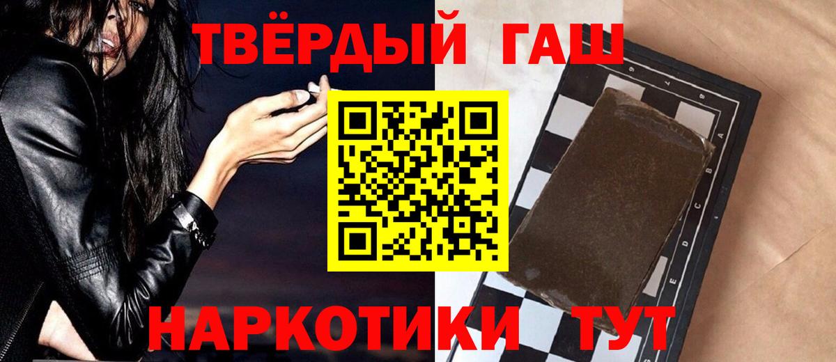 ГАШ hashish  Вход с VPN  ГАШ индика сатива  Ростов Великий 