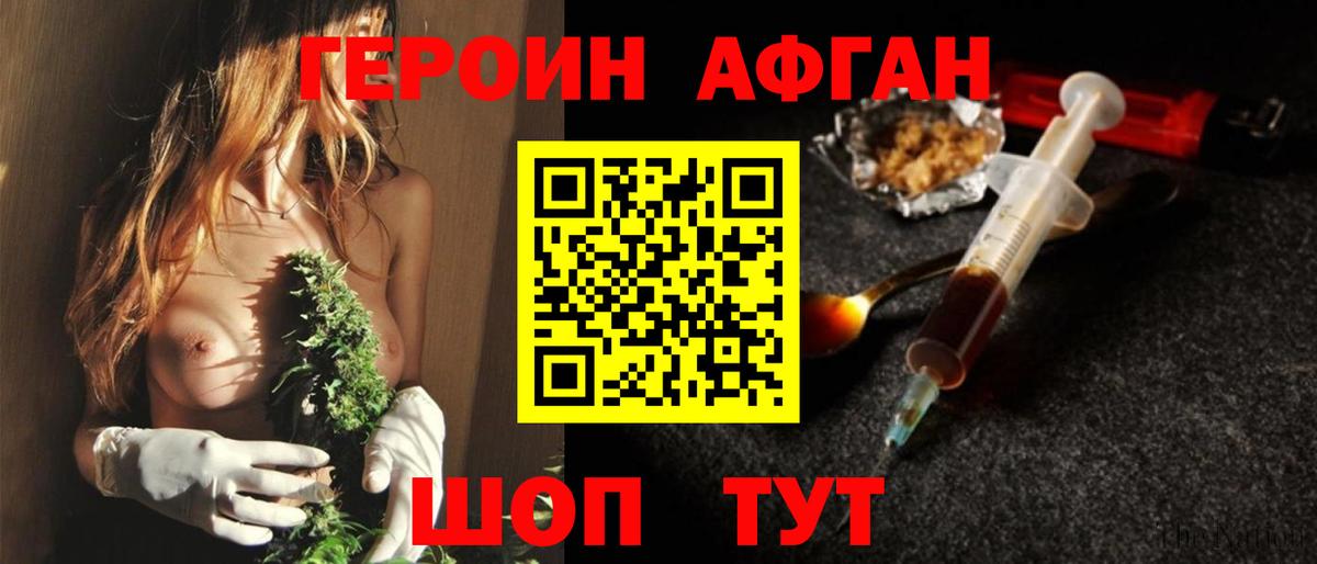 ГЕРОИН белый Ростов Великий