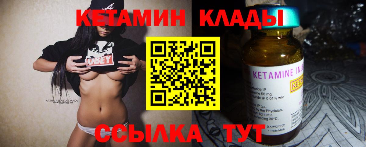 Ростов Великий  Кетамин VHQ  Вход с VPN 