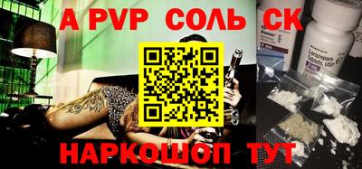 спиды Новокубанск