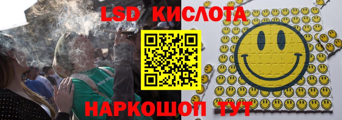 LSD-25 экстази кислота Ростов Великий