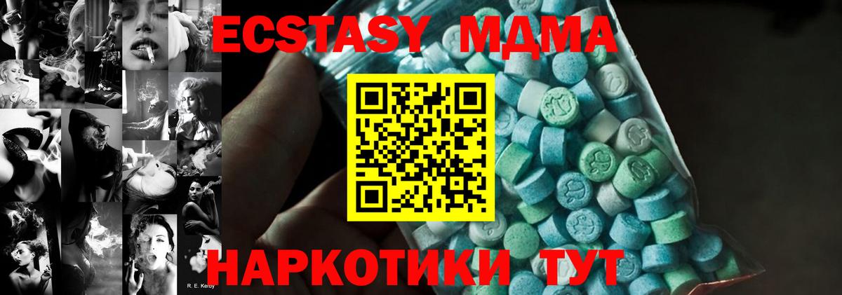 МДМА crystal Ростов Великий
