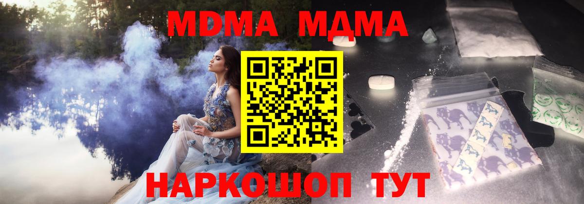 Ростов Великий  МДМА  MDMA молли  Вход с VPN  MDMA Molly 