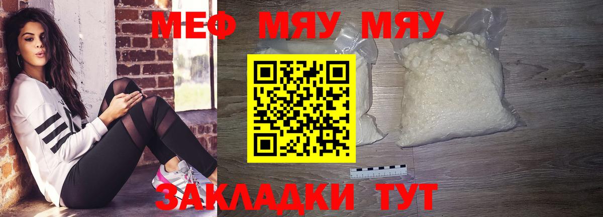 Мефедрон  купить наркотики сайты  Вход с VPN  Ростов Великий  МЕФ  Меф мяу мяу  Меф 4 MMC 