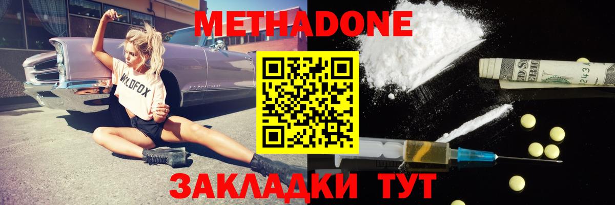   сайт  Вход с VPN  Ростов Великий  МЕТАДОН мёд 