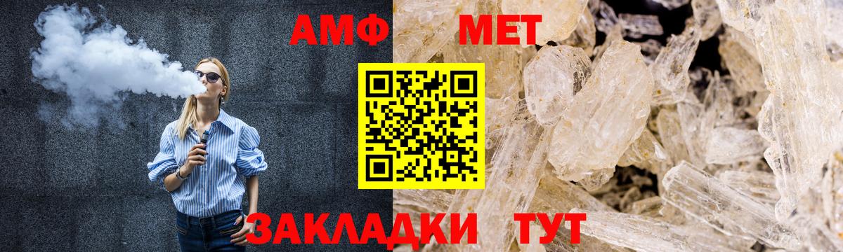 Метамфетамин Methamphetamine  Вход с VPN  Ростов Великий 