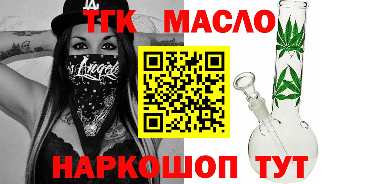 Дистиллят ТГК концентрат  Вход с VPN  Ростов Великий 