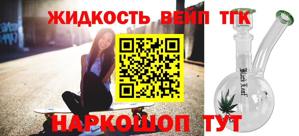 ТГК жижа Ростов Великий